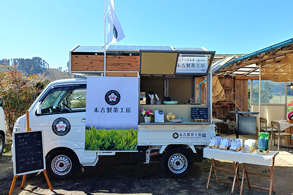 末吉製茶工房